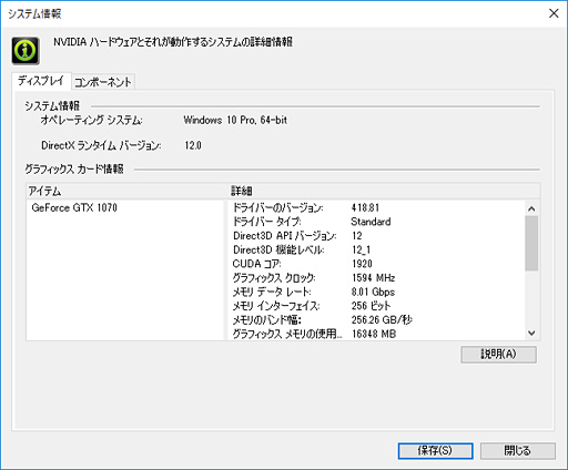 画像ギャラリー No.005のサムネイル画像 / ノートPC向けGeForce RTX 20シリーズ正式対応の「GeForce 418.81 Driver」が登場。3DMarkのDLSSテストに向けた最適化も入る