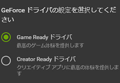NVIDIA，コンテンツ制作向けGeForce Driverを「Creator Ready」ドライバとして展開。第1弾は419.67