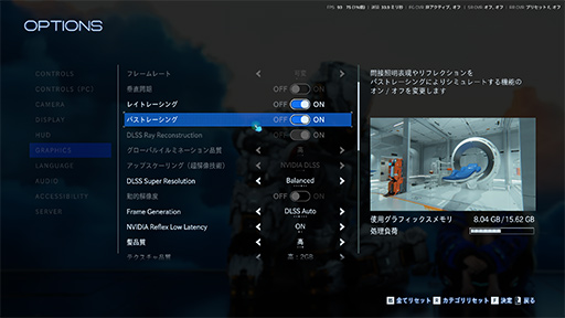 画像ギャラリー No.004のサムネイル画像 / レイトレーシング映像がより鮮明に！ 「DLSS 4.5 Ray Reconstruction」の効果と性能をゲームで検証してみた