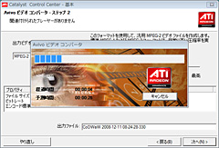 画像ギャラリー No.002のサムネイル画像 / 大規模アップデートになった「ATI Catalyst 8.12」が公開に。新機能「ATI Stream」対応と大幅な性能向上を実現