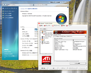 画像ギャラリー No.002のサムネイル画像 / 緊急検証。ATI Catalyst 9.3+β版Windows 7は,Windows Vistaより高速か?