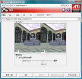 画像ギャラリー No.008のサムネイル画像 / Windows 7 RTM対応の「ATI Catalyst 9.7」がVista&7向けに公開。XP用は23日深夜リリースか
