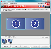 画像ギャラリー No.009のサムネイル画像 / Windows 7 RTM対応の「ATI Catalyst 9.7」がVista&7向けに公開。XP用は23日深夜リリースか