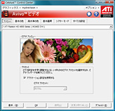 画像ギャラリー No.010のサムネイル画像 / Windows 7 RTM対応の「ATI Catalyst 9.7」がVista&7向けに公開。XP用は23日深夜リリースか