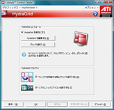 画像ギャラリー No.011のサムネイル画像 / Windows 7 RTM対応の「ATI Catalyst 9.7」がVista&7向けに公開。XP用は23日深夜リリースか