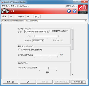 画像ギャラリー No.030のサムネイル画像 / 「Catalyst」の異方性フィルタリング設定変更は「最適化」か「チート」か。実際のゲームで確かめてみる