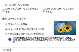画像ギャラリー No.006のサムネイル画像 / その名は「Catalyst Omega」。AMD,Catalystの大規模アップデートを発表