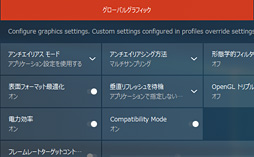 画像ギャラリー No.002のサムネイル画像 / AMD,「Radeon Software Crimson Edition 16.7.1 Hotfix」を公開。「Radeon RX 480」の消費電力問題に対処