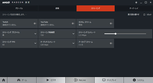 画像ギャラリー No.008のサムネイル画像 / Radeon Softwareから無料で使えるゲーム録画＆配信機能，そのデキは？ 「Radeon ReLive」を使ってみた
