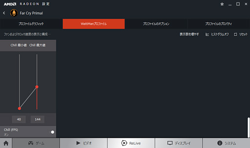 画像ギャラリー No.022のサムネイル画像 / Radeon Softwareから無料で使えるゲーム録画＆配信機能，そのデキは？ 「Radeon ReLive」を使ってみた