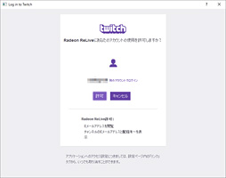 画像ギャラリー No.041のサムネイル画像 / Radeon Softwareから無料で使えるゲーム録画＆配信機能，そのデキは？ 「Radeon ReLive」を使ってみた
