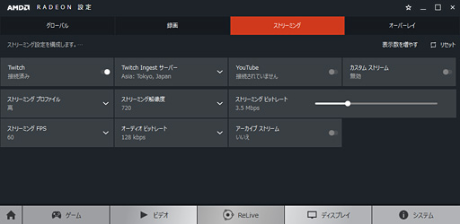 画像ギャラリー No.042のサムネイル画像 / Radeon Softwareから無料で使えるゲーム録画＆配信機能，そのデキは？ 「Radeon ReLive」を使ってみた