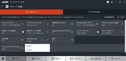 画像ギャラリー No.002のサムネイル画像 / 「Radeon Software Crimson ReLive Edition 17.10.2」が「Windows 10 Fall Creators Update」正式対応版としてリリース