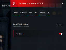画像ギャラリー No.006のサムネイル画像 / AMDが「Radeon Software」のメジャーアップデート「Adrenalin Edition」を正式発表。さらなる利便性向上を図る
