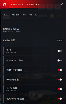 画像ギャラリー No.022のサムネイル画像 / AMDが「Radeon Software」のメジャーアップデート「Adrenalin Edition」を正式発表。さらなる利便性向上を図る
