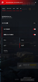 画像ギャラリー No.025のサムネイル画像 / AMDが「Radeon Software」のメジャーアップデート「Adrenalin Edition」を正式発表。さらなる利便性向上を図る