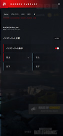 画像ギャラリー No.026のサムネイル画像 / AMDが「Radeon Software」のメジャーアップデート「Adrenalin Edition」を正式発表。さらなる利便性向上を図る