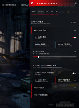 画像ギャラリー No.029のサムネイル画像 / AMDが「Radeon Software」のメジャーアップデート「Adrenalin Edition」を正式発表。さらなる利便性向上を図る