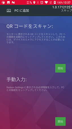 画像ギャラリー No.036のサムネイル画像 / AMDが「Radeon Software」のメジャーアップデート「Adrenalin Edition」を正式発表。さらなる利便性向上を図る