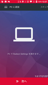画像ギャラリー No.037のサムネイル画像 / AMDが「Radeon Software」のメジャーアップデート「Adrenalin Edition」を正式発表。さらなる利便性向上を図る