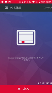 画像ギャラリー No.038のサムネイル画像 / AMDが「Radeon Software」のメジャーアップデート「Adrenalin Edition」を正式発表。さらなる利便性向上を図る