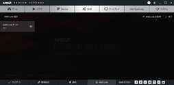 画像ギャラリー No.040のサムネイル画像 / AMDが「Radeon Software」のメジャーアップデート「Adrenalin Edition」を正式発表。さらなる利便性向上を図る