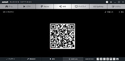 画像ギャラリー No.041のサムネイル画像 / AMDが「Radeon Software」のメジャーアップデート「Adrenalin Edition」を正式発表。さらなる利便性向上を図る
