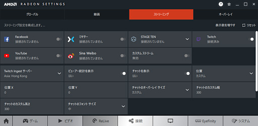 画像ギャラリー No.062のサムネイル画像 / AMDが「Radeon Software」のメジャーアップデート「Adrenalin Edition」を正式発表。さらなる利便性向上を図る