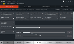 画像ギャラリー No.069のサムネイル画像 / AMDが「Radeon Software」のメジャーアップデート「Adrenalin Edition」を正式発表。さらなる利便性向上を図る