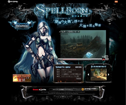 画像ギャラリー No.003のサムネイル画像 / 約2年の沈黙を破って再始動！　エキサイト，MMORPG「スペルボーン」のティザーサイトをオープン