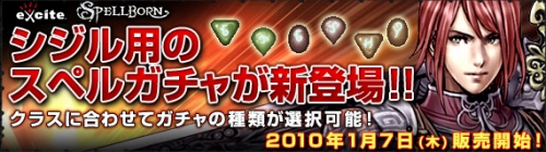 画像ギャラリー No.004のサムネイル画像 / 「スペルボーン」を遊んで「パイレーツセット」をコンプリートしよう