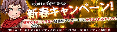 画像ギャラリー No.020のサムネイル画像 / 「スペルボーン」名声LVキャップ解放&新スキル/ダンジョン追加