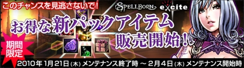 画像ギャラリー No.001のサムネイル画像 / 「スペルボーン」,新ダンジョンを攻略してアイテムをもらおう