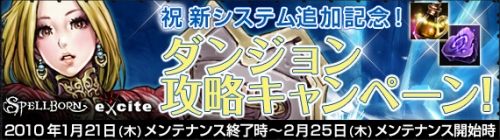 画像ギャラリー No.002のサムネイル画像 / 「スペルボーン」,新ダンジョンを攻略してアイテムをもらおう