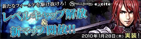 画像ギャラリー No.004のサムネイル画像 / 戦闘が面白いMMORPG「スペルボーン」で，レベルキャップ上昇＆マップ追加のアップデートを実施！ モンスター討伐イベントも同時に開催
