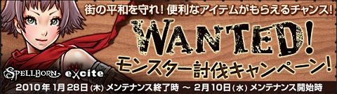 画像ギャラリー No.017のサムネイル画像 / 戦闘が面白いMMORPG「スペルボーン」で，レベルキャップ上昇＆マップ追加のアップデートを実施！ モンスター討伐イベントも同時に開催