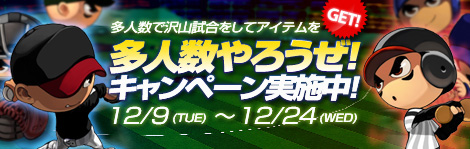 画像ギャラリー No.001のサムネイル画像 / 元プロ野球選手も登場。「魔球魔球」，12月のイベント情報