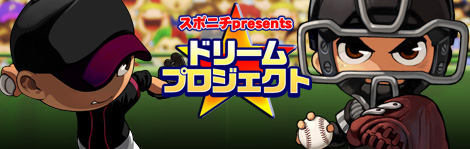画像ギャラリー No.002のサムネイル画像 / 元プロ野球選手も登場。「魔球魔球」，12月のイベント情報