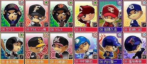 画像ギャラリー No.001のサムネイル画像 / 2008年度のデータも追加！「魔球魔球」，年末年始キャンペーン情報