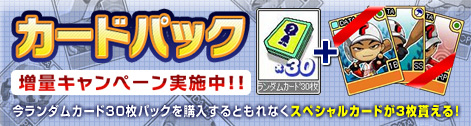 画像ギャラリー No.005のサムネイル画像 / 「レジェンドナイン」，スペシャルカードがもらえるキャンペーンを実施