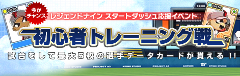 画像ギャラリー No.001のサムネイル画像 / 「レジェンドナイン」,便利な新カードが2種類追加。各種イベントも