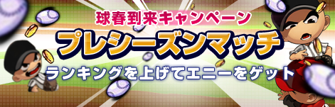 画像ギャラリー No.002のサムネイル画像 / 「レジェンドナイン」,便利な新カードが2種類追加。各種イベントも