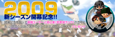 画像ギャラリー No.003のサムネイル画像 / 「プロ野球列伝 レジェンドナイン」が本日アップデート，2001年度「選手データカード」も登場