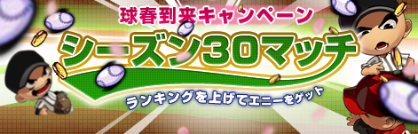 画像ギャラリー No.004のサムネイル画像 / 「プロ野球列伝 レジェンドナイン」が本日アップデート，2001年度「選手データカード」も登場