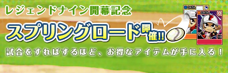 画像ギャラリー No.005のサムネイル画像 / 「プロ野球列伝 レジェンドナイン」が本日アップデート，2001年度「選手データカード」も登場
