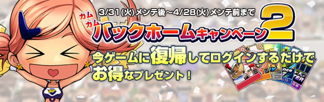 画像ギャラリー No.006のサムネイル画像 / 「プロ野球列伝 レジェンドナイン」が本日アップデート，2001年度「選手データカード」も登場