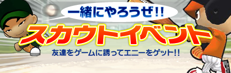 画像ギャラリー No.001のサムネイル画像 / 「プロ野球列伝 レジェンドナイン」栗山英樹氏インタビュー第2弾公開