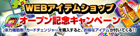 画像ギャラリー No.001のサムネイル画像 / 「レジェンドナイン」，公式サイトにもアイテムショップオープン