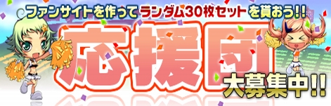 画像ギャラリー No.003のサムネイル画像 / 「レジェンドナイン」第3弾「OB」カード実装&応援団募集キャンペーン