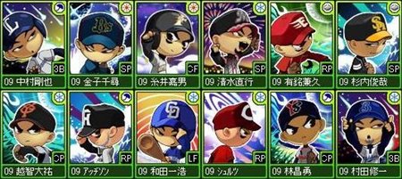 画像ギャラリー No.002のサムネイル画像 / 「レジェンドナイン」チェンジャブル選手カードに最新データ実装